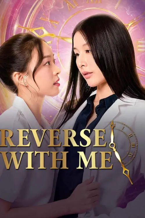 Reverse with Me : ล้านวงโคจร