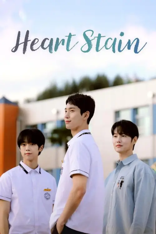 Heart Stain (하트 스테인) :  เธอคือสีสันของหัวใจ