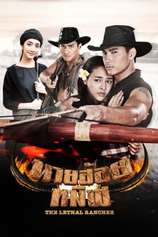 นายฮ้อยทมิฬ