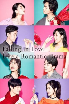 Falling in Love Like a Romantic Drama | ตกหลุมรักเหมือนหนังโรแมนติก