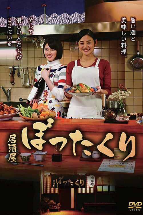 Izakaya Bottakuri | อิซากายะนี้มีแต่รัก