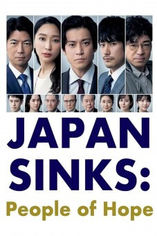 Japan Sinks: People of Hope | ญี่ปุ่นวิปโยค 2023