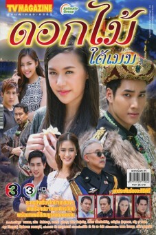 ดอกไม้ใต้เมฆ