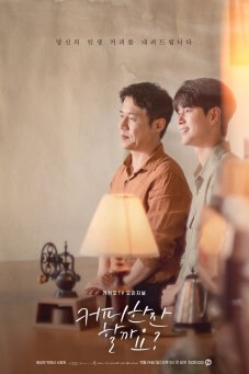 Would You Like a Cup of Coffee?