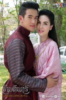 ข้าบดินทร์