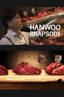 Hanwoo Rhapsody : มหากาพย์เนื้อเกาหลี