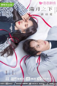 Love Under the Full Moon : จันทราลิขิตรัก