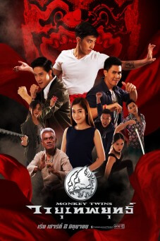 วายุเทพยุทธ์