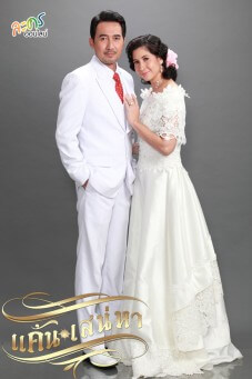 แค้นเสน่หา