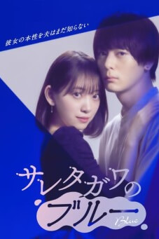 Saretagawa No Blue