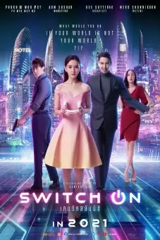 Switch On เกมรักสลับมิติ
