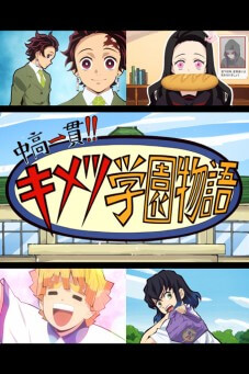 Junior High and High School!! Kimetsu Academy Story