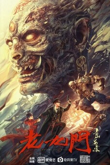 The Mystic Nine: Qing Shan Hai Tang เปิดตํานานเก้าสกุล: บีโกเนียรุ่นสุดท้าย