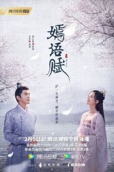 The Autumn Ballad : ชิวเยียน ยอดหญิงพลิกชะตา