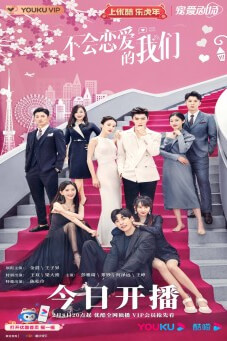 Why Women Love : บทเรียนรักฉบับนายเพลย์บอย