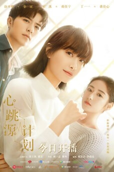 Broker : ลวงรักเล่ห์จารชน