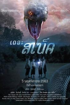 เดอะ สเน็ค The Snake (2020)
