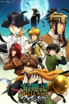 Saiyuuki Reload: Zeroin ไซยูกิ สี่แสบฝ่าแดนทมิฬ