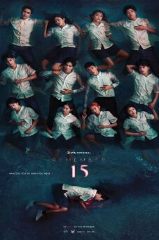 Remember 15 : เพื่อนตาย