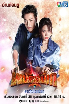 พยัคฆ์ยี่เก