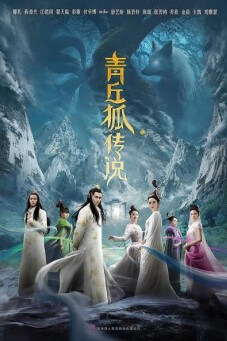 Legend of the Nine Tails Fox : ตำนานรักจิ้งจอกสวรรค์