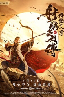 The Legend of the Condor Heroes: The Dragon Tamer ตำนานวีรบุรุษยิงอินทรี ตอน สิบแปดฝามือพิชิต มังกร