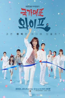 National Wife (The All-Round Wife)