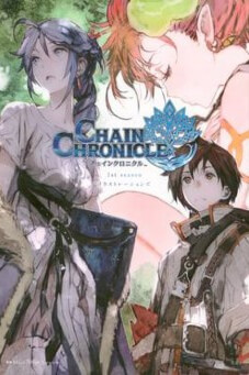 Chain Chronicle (Haecceitas no Hikari) : สถานการณ์ของเหล่านักรบ