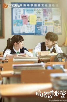 Our Secret : รักในความลับ