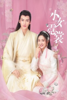 Ni Chang : แม่นางน้อยหนีฉาง