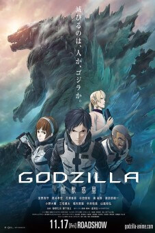 GODZILLA Planet of the Monsters : ก็อดซิลล่า ดาวเคราะห์แห่งสัตว์ประหลาด