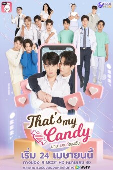 That's My Candy : นาย..แคนดี้ของฉัน