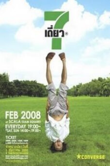 เดี่ยว 7 | DEAW #7 Stand Up Comedy Show