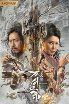 Swords Drawn | ตำนานสู่ซาน: ยอดกระบี่หวนคืน