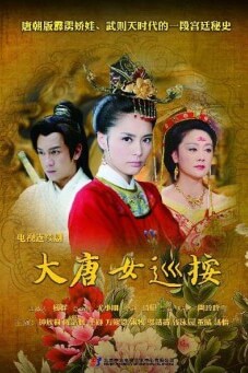 Tang Dynasty Female Inspector : เซี่ยเหยาหวน อิสตรียอดนักสืบ