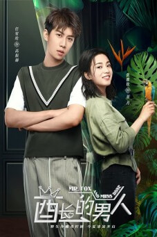 Mr.Fox and Miss Rose : เผ่าวุ่นวายกับนายกะล่อน