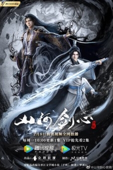 Thousand Autumns : พันสารท