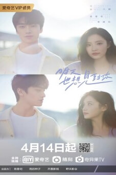 See You Tomorrow : อีกครั้งได้ไหม ให้ใจได้พบกัน