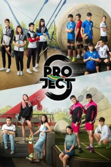 Project S the Series : โปรเจกต์ เอส เดอะซีรีส์