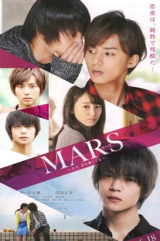 Mars: Tada, Kimi wo Aishiteru