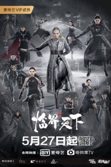 L.O.R.D. Critical World : สงคราม 7 จอมเวทย์