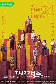The Heart of Genius : สูตรรักข้ามเวลา