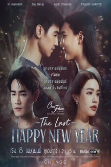 Club Friday The Series (Love Seasons Celebration) : The Last Happy New Year