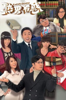 Awfully Lawful : ทีมทนายสายเฉียบ