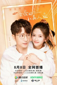 Dear Little Mermaid : จิ้นรักเงือกตัวน้อย