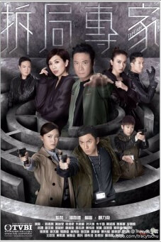 The Fixer : ทีมพิฆาตล่าล้างทรชน (หน่วยพยัคฆ์พิทักษ์มาเฟีย)