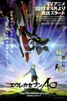 Eureka Seven: Ao ยูเรก้า เซเว่น เอโอ