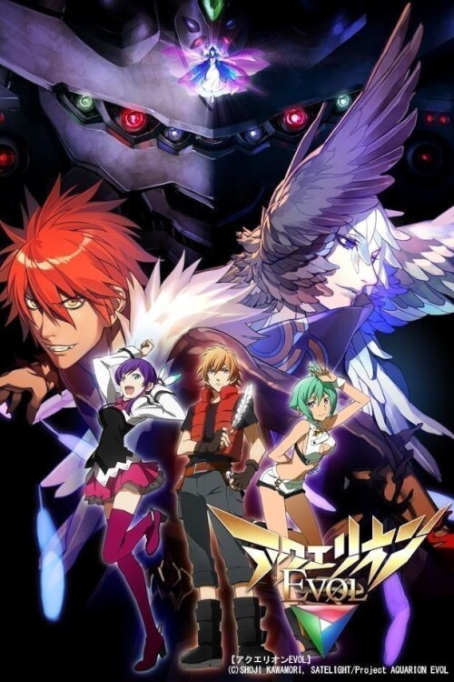 Aquarion : อควอเรี่ยน สงครามหุ่นศักดิ์สิทธิ์
