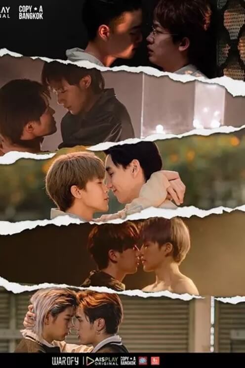 War Of Y : คู่จิ้นใหม่