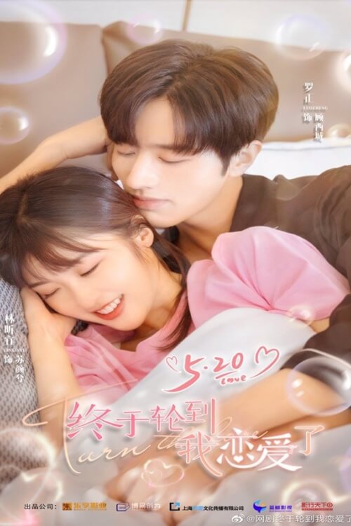 Time to Fall in Love : ถึงคิวรัก ยัยบล็อกเกอร์